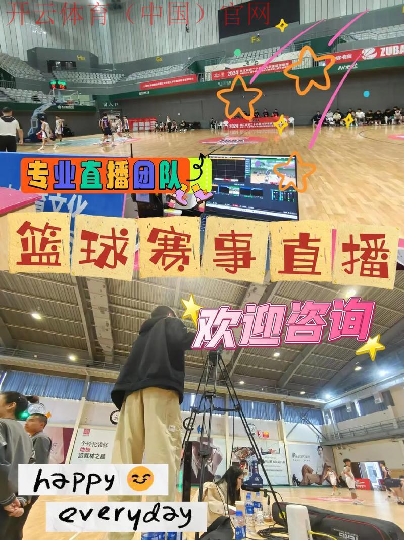 开体育官网首页,无与伦比的体育赛事直播体验平台