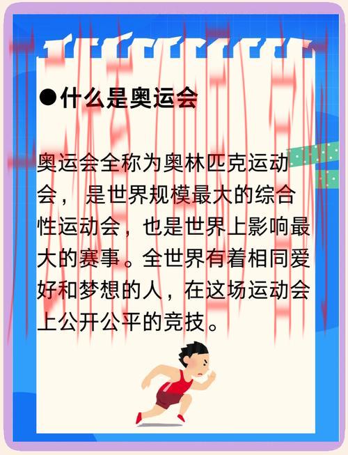 开云体育官方，解读奥运会的历史和现代意义