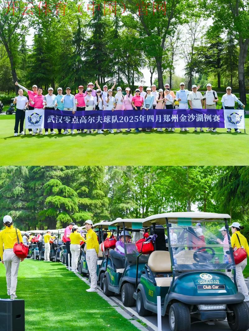 开云高尔夫官网，关注国际高尔夫比赛数据