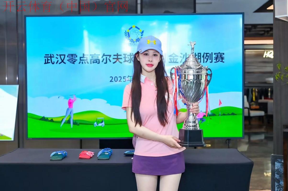 开云高尔夫官网，关注国际高尔夫比赛数据