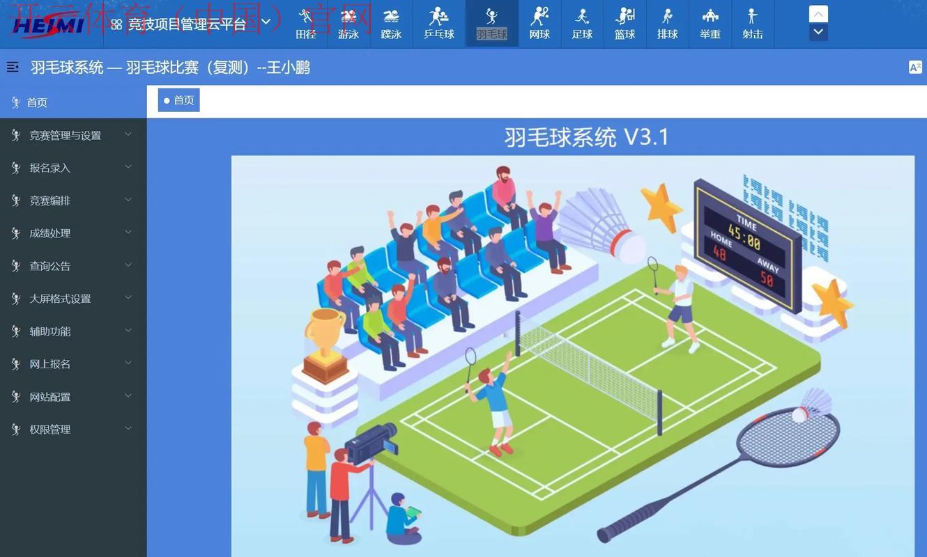 云体育app官方网站入口，全面覆盖各种体育项目