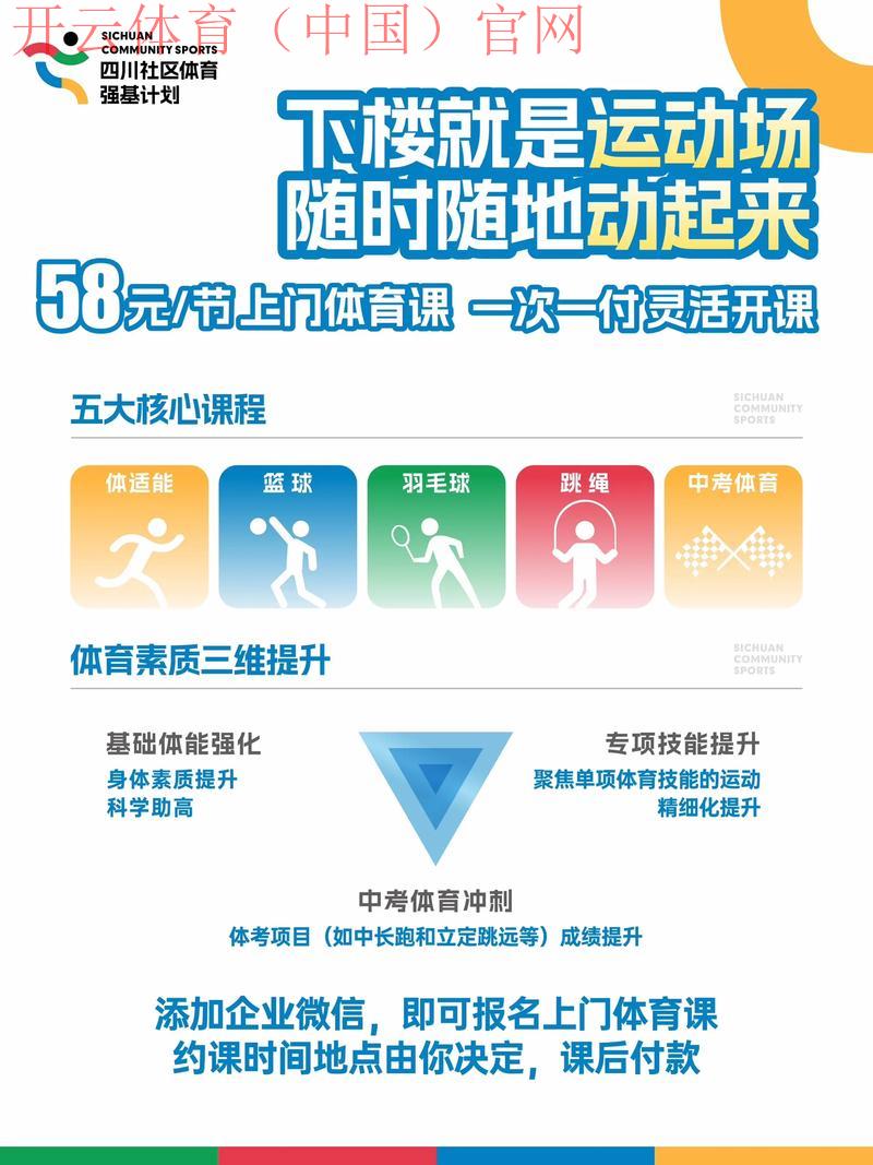 开体育官方，提供海量体育资源优质内容